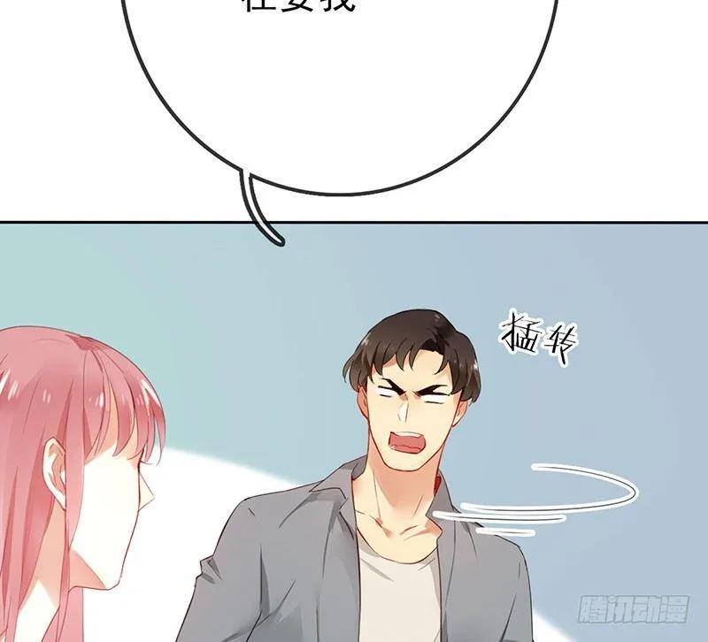 第三话：命运的相遇？ 第30页