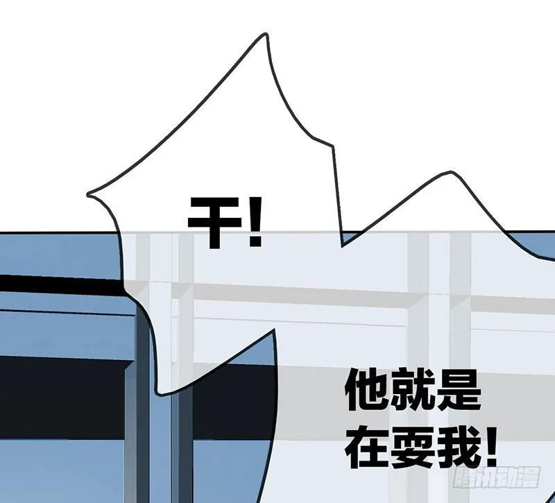 第三话：命运的相遇？ 第33页
