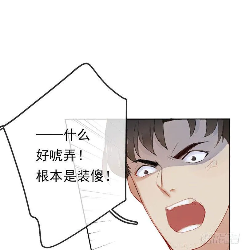 第三话：命运的相遇？ 第36页