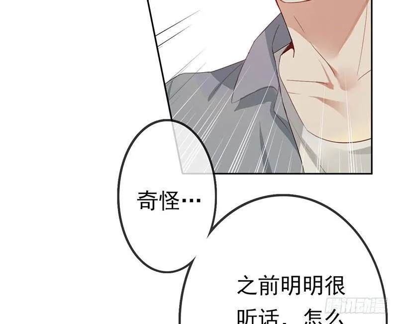 第三话：命运的相遇？ 第37页