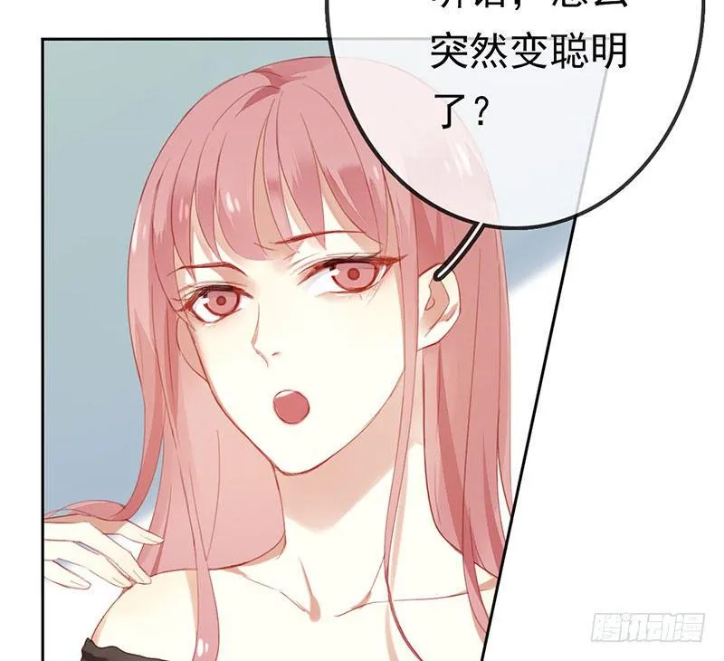 第三话：命运的相遇？ 第38页