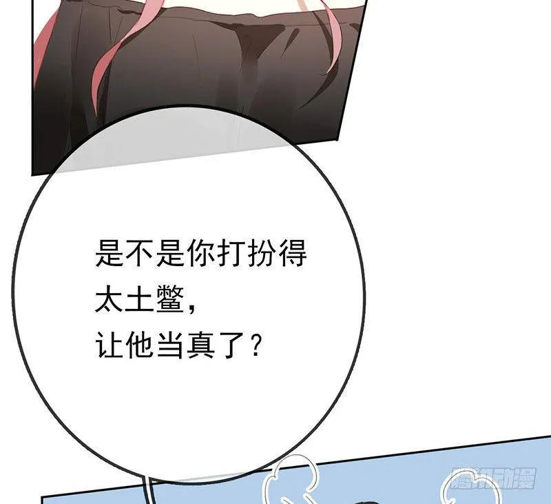 第三话：命运的相遇？ 第39页