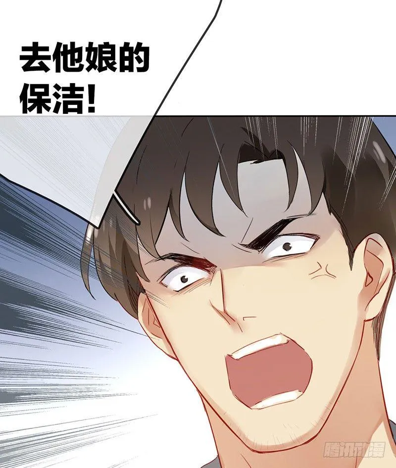 第三话：命运的相遇？ 第41页