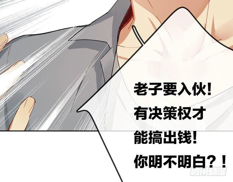 第三话：命运的相遇？ 第42页