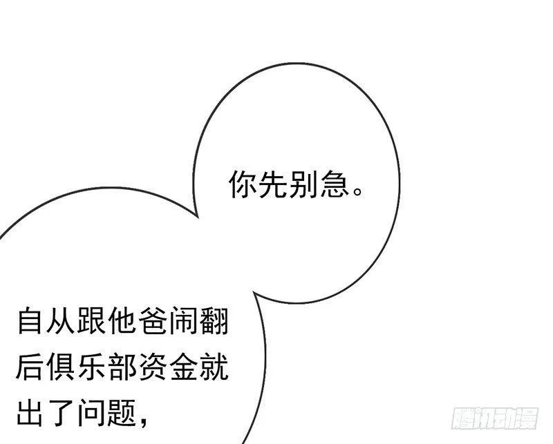 第三话：命运的相遇？ 第44页
