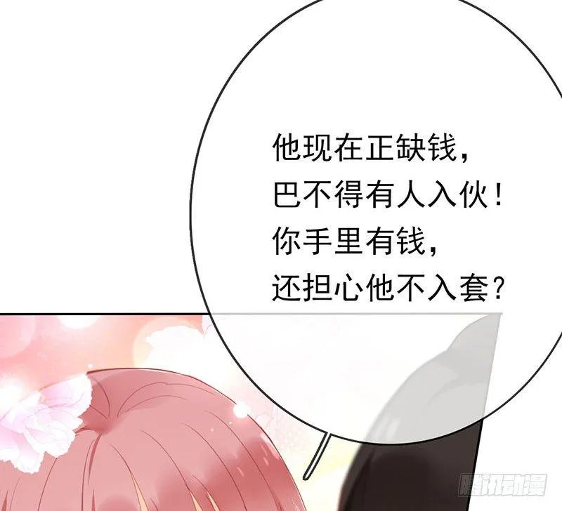 第三话：命运的相遇？ 第46页