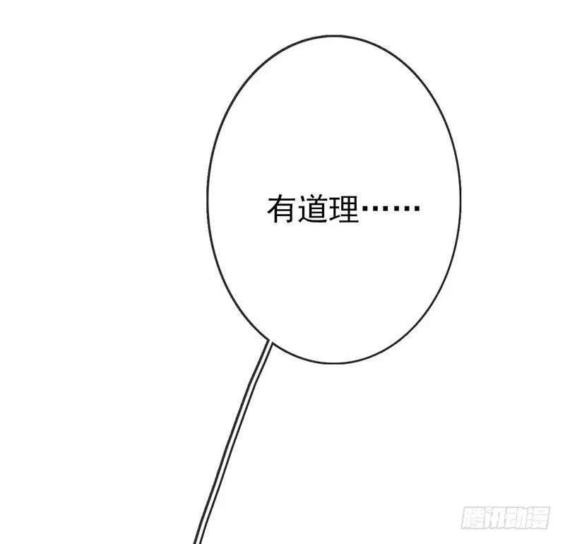 第三话：命运的相遇？ 第49页