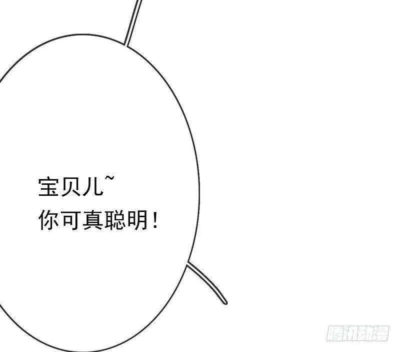 第三话：命运的相遇？ 第50页