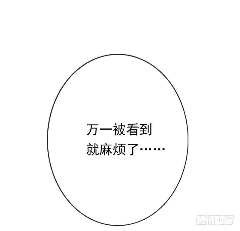 第三话：命运的相遇？ 第52页