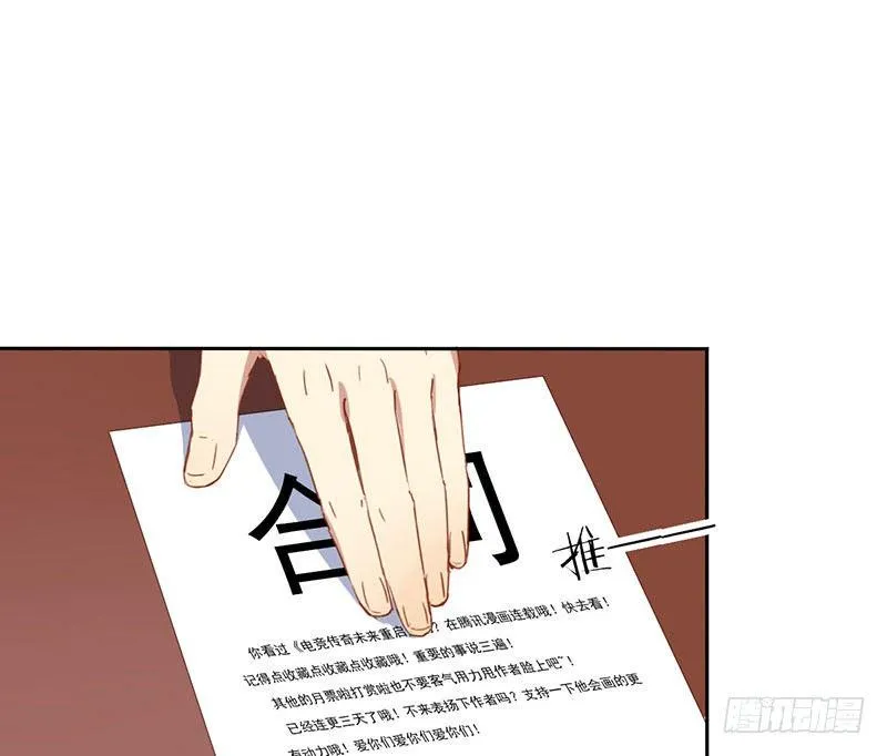 第三话：命运的相遇？ 第59页