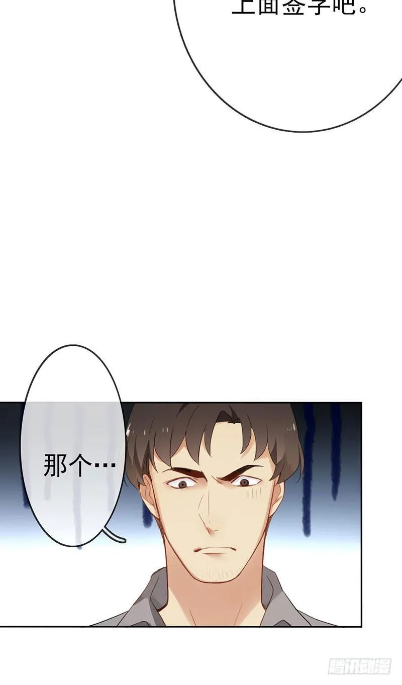 第三话：命运的相遇？ 第62页