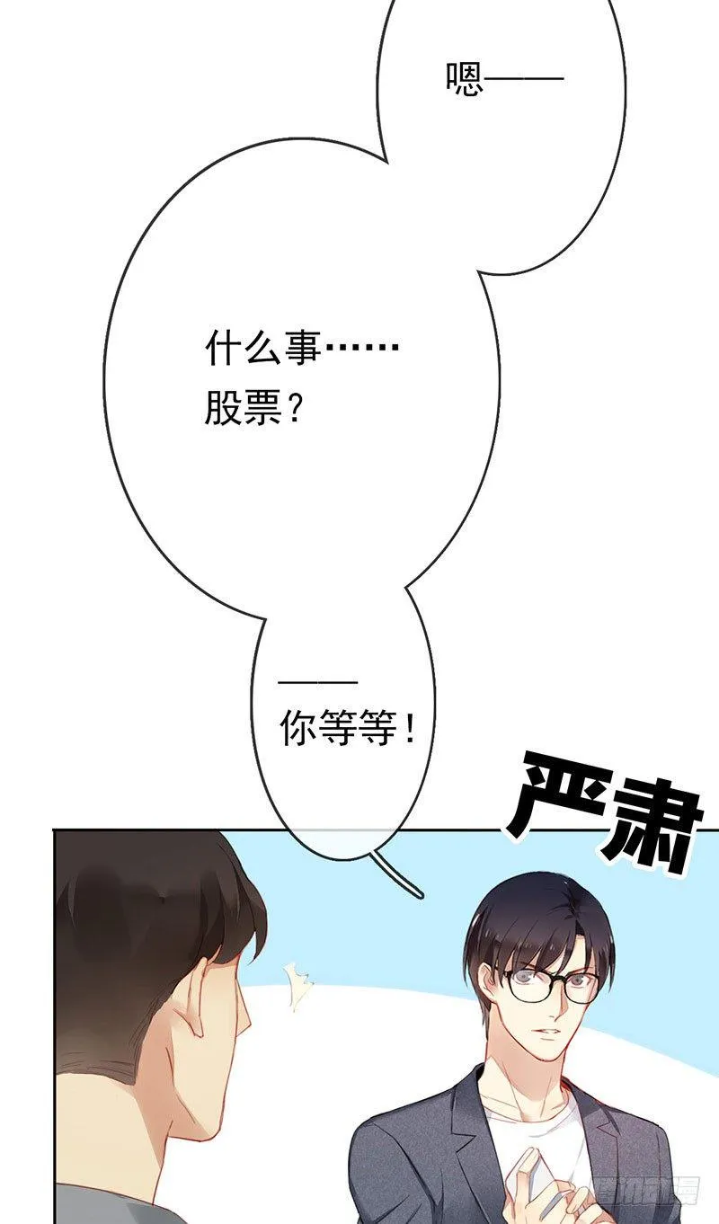 第三话：命运的相遇？ 第65页