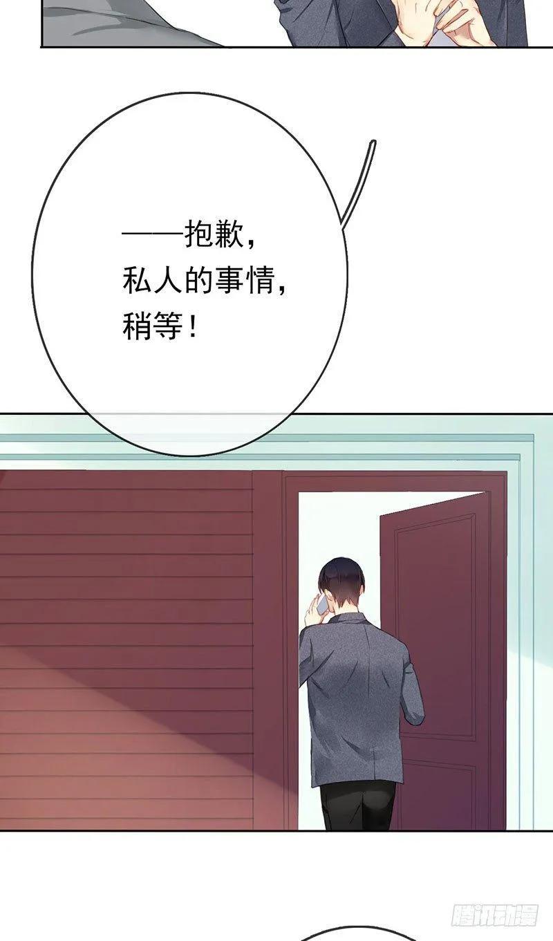 第三话：命运的相遇？ 第66页