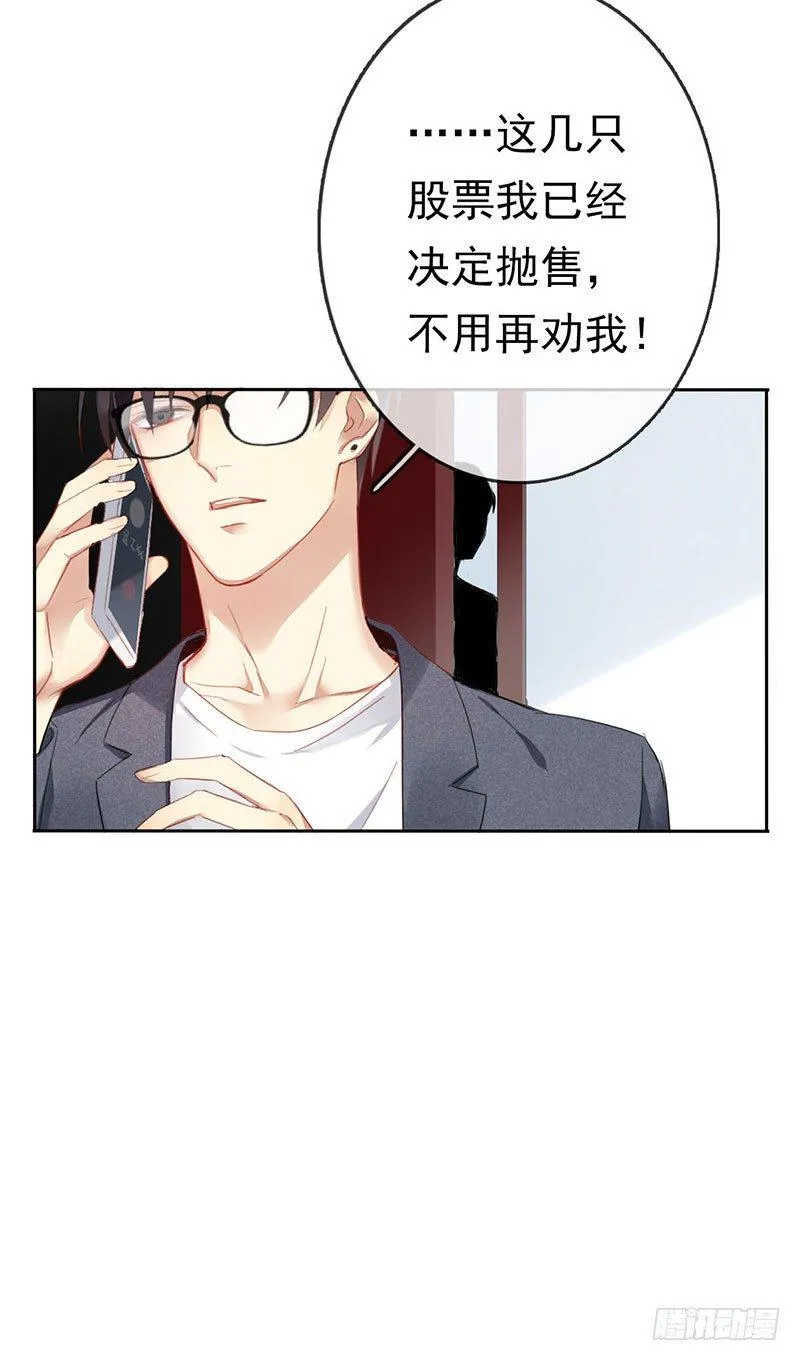 第三话：命运的相遇？ 第67页