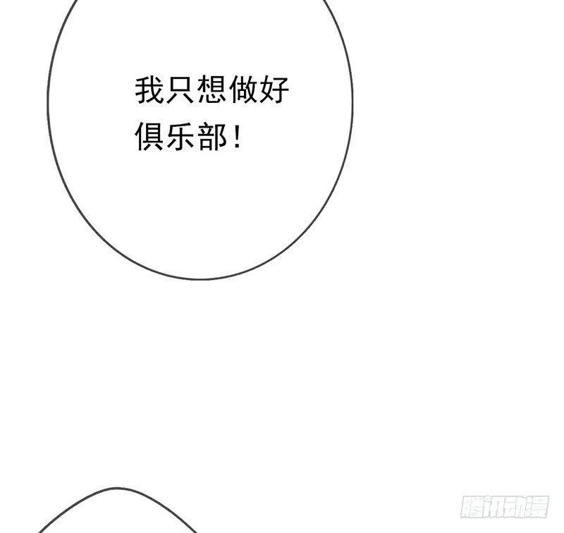 第三话：命运的相遇？ 第70页