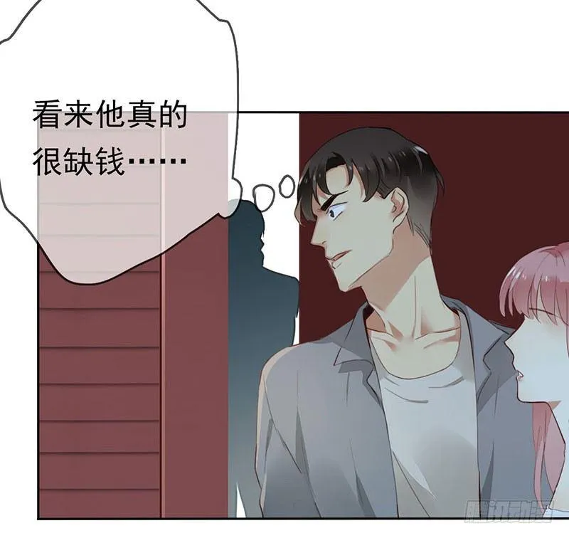 第三话：命运的相遇？ 第71页