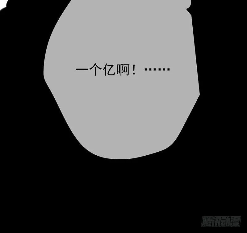 第三话：命运的相遇？ 第75页