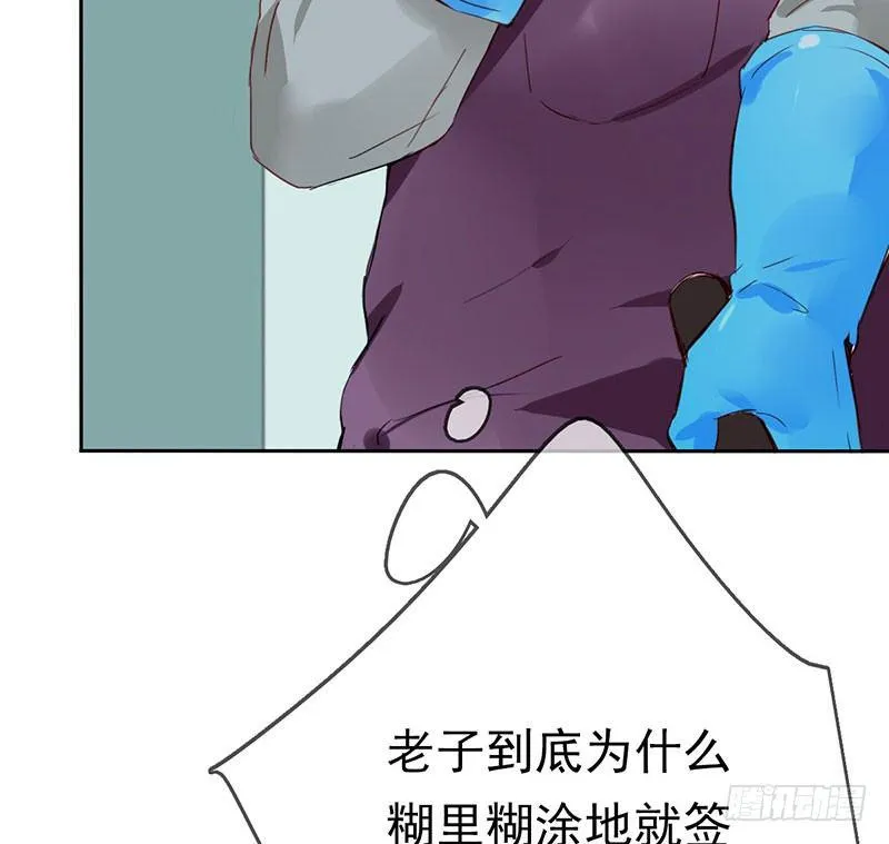 第三话：命运的相遇？ 第82页