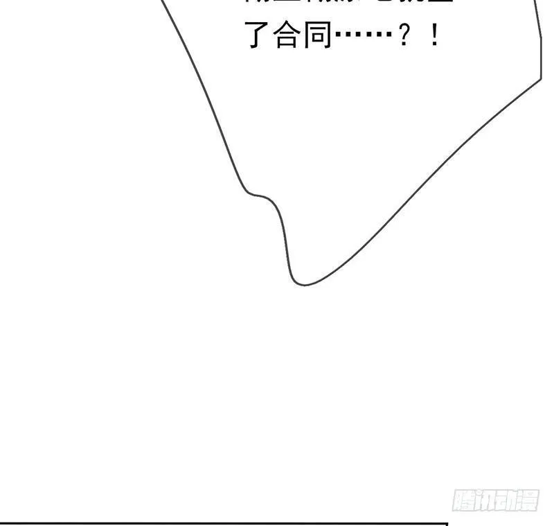 第三话：命运的相遇？ 第83页