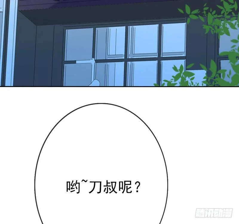 第三话：命运的相遇？ 第89页