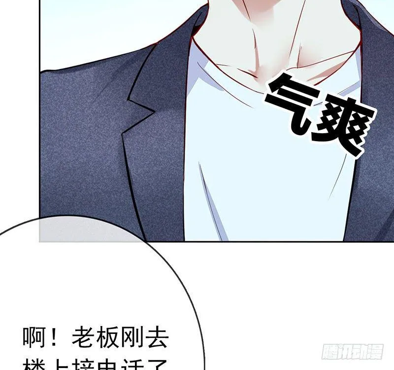第三话：命运的相遇？ 第91页