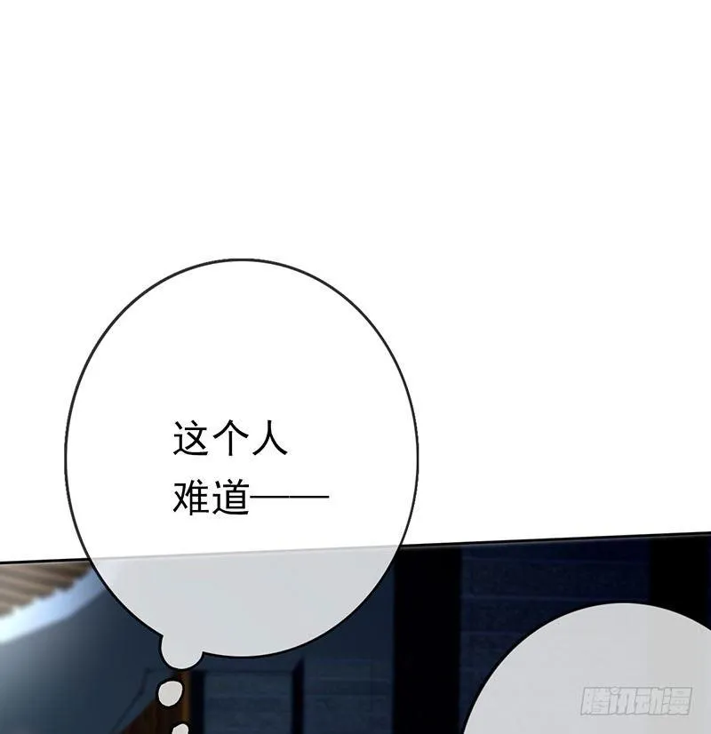 第三话：命运的相遇？ 第102页