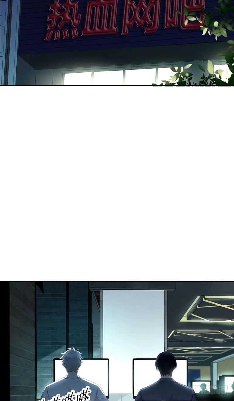 第四话：你要敲诈我吗？！ 第3页