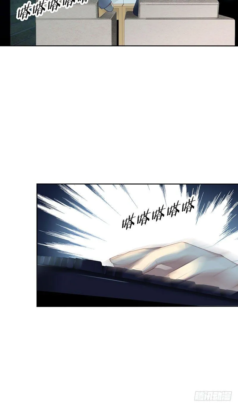 第四话：你要敲诈我吗？！ 第4页