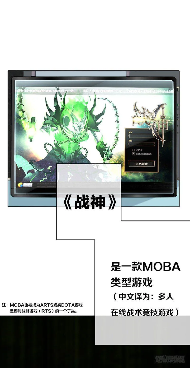 第四话：你要敲诈我吗？！ 第5页