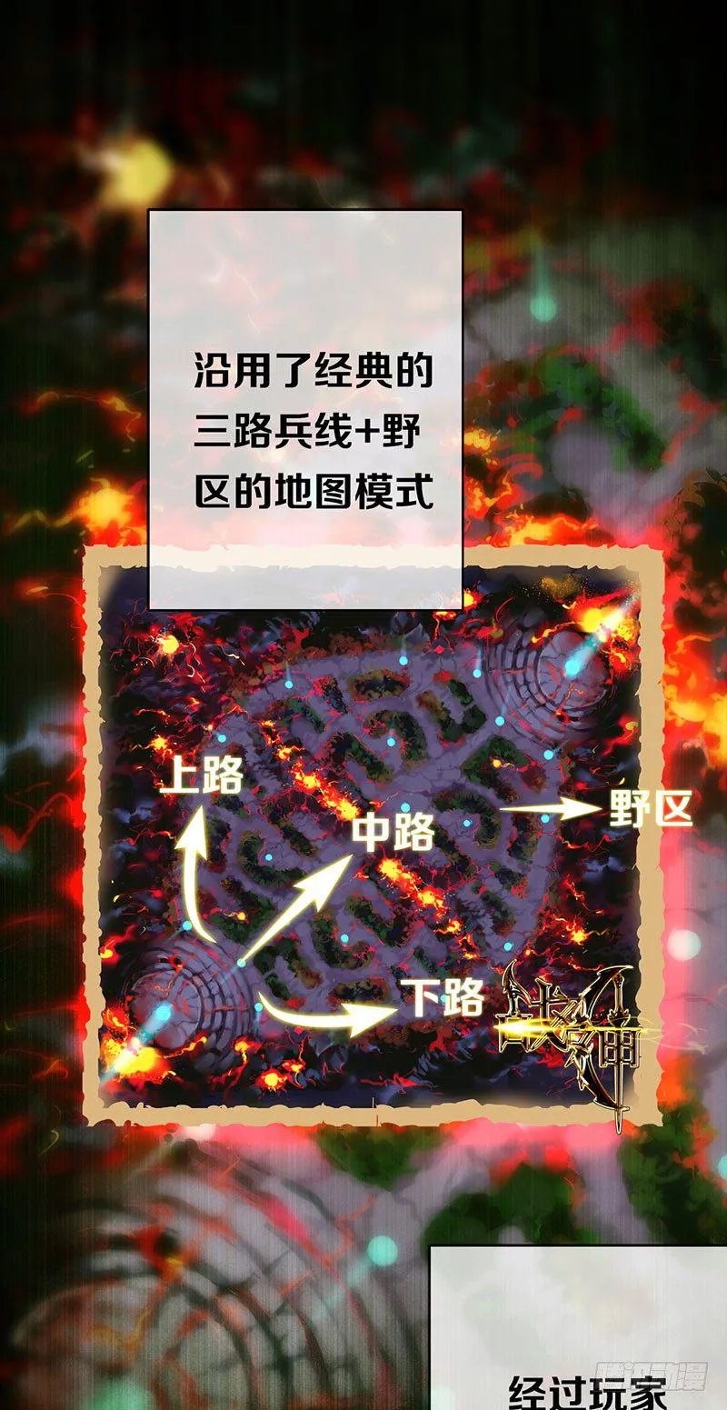 第四话：你要敲诈我吗？！ 第6页