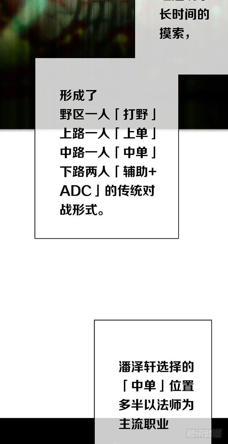 第四话：你要敲诈我吗？！ 第7页