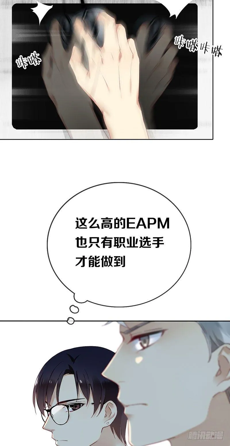 第四话：你要敲诈我吗？！ 第10页