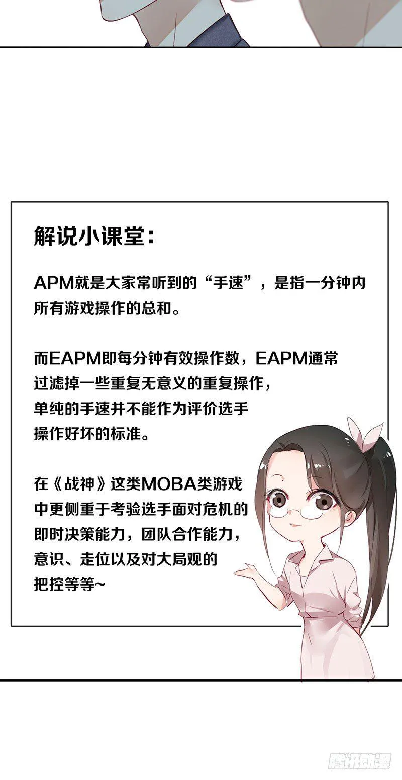 第四话：你要敲诈我吗？！ 第11页