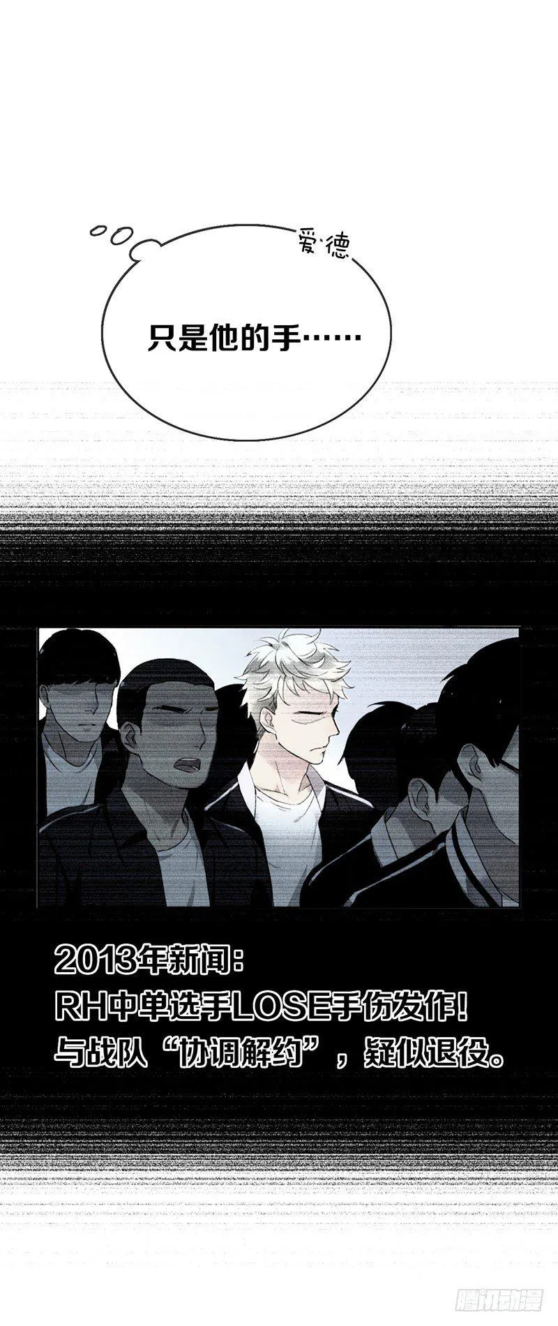 第四话：你要敲诈我吗？！ 第12页