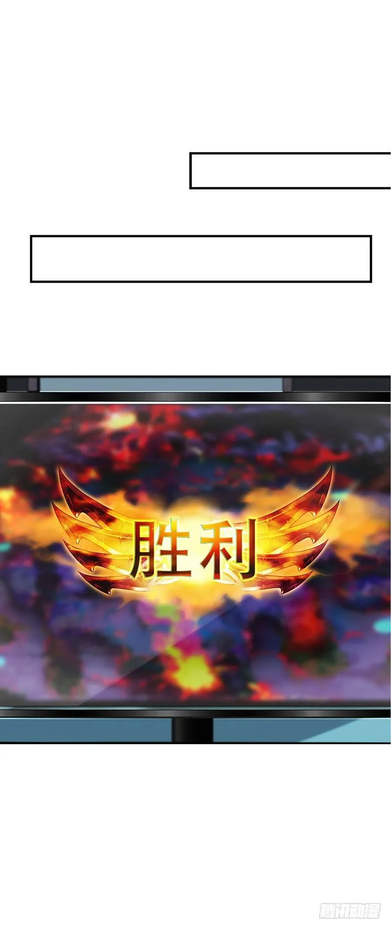 第四话：你要敲诈我吗？！ 第14页