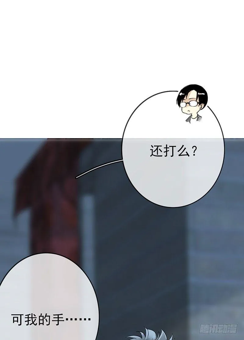 第四话：你要敲诈我吗？！ 第20页