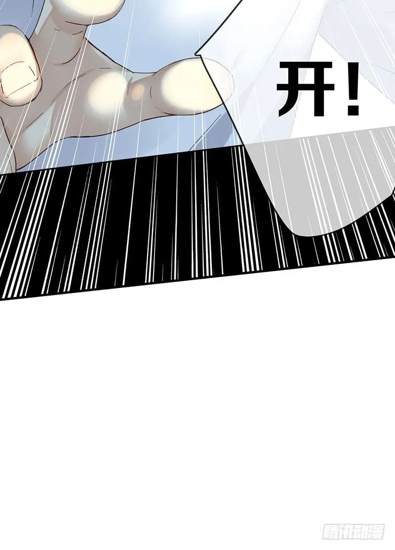第四话：你要敲诈我吗？！ 第25页
