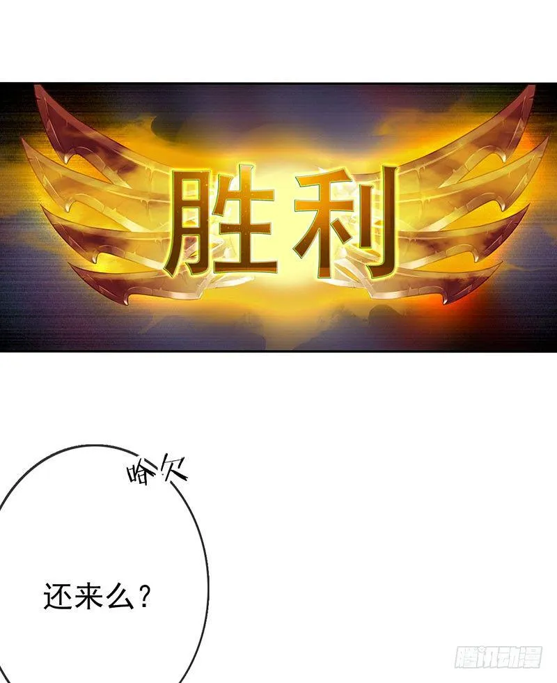 第四话：你要敲诈我吗？！ 第30页