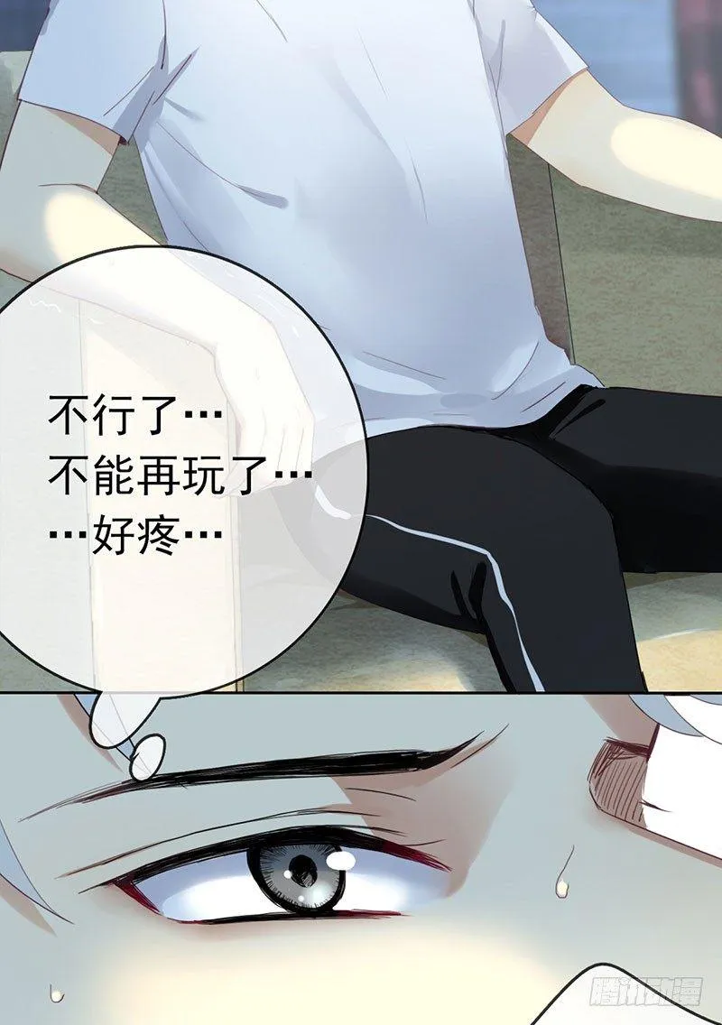 第四话：你要敲诈我吗？！ 第41页