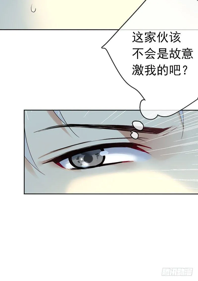 第四话：你要敲诈我吗？！ 第42页