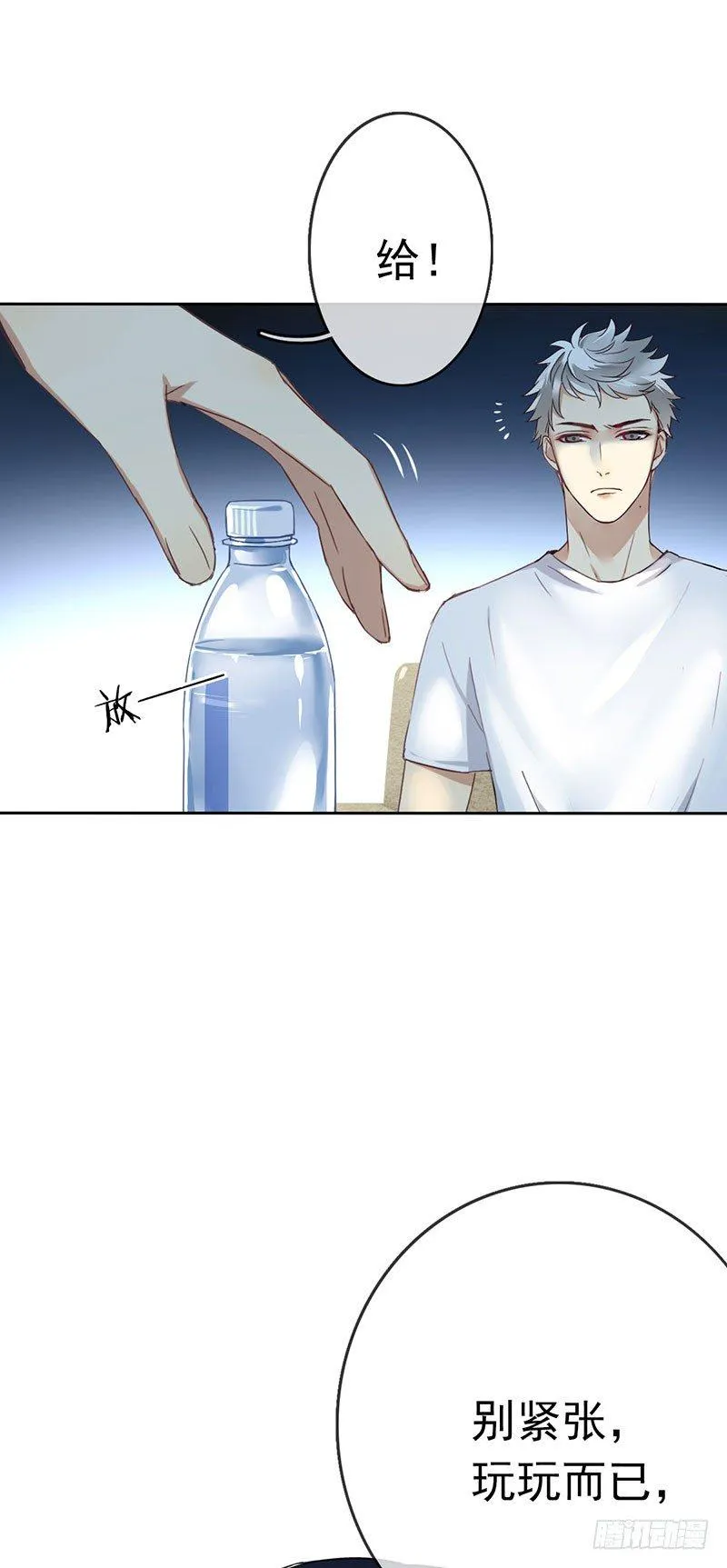 第四话：你要敲诈我吗？！ 第43页