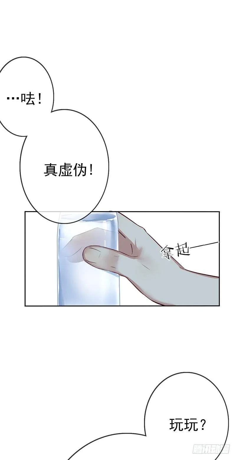 第四话：你要敲诈我吗？！ 第46页