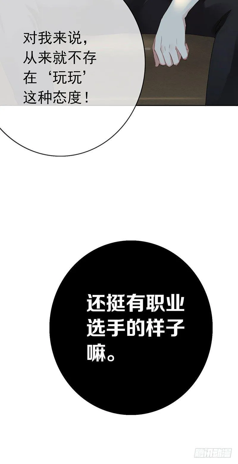 第四话：你要敲诈我吗？！ 第48页