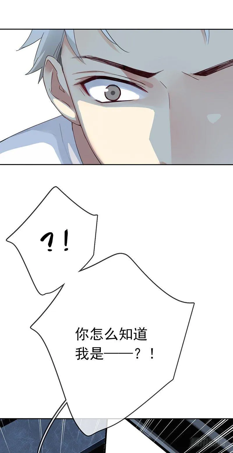 第四话：你要敲诈我吗？！ 第49页