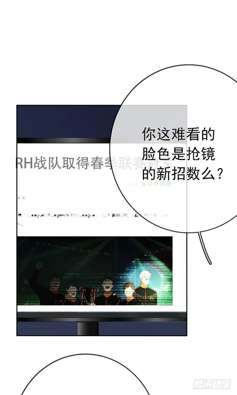 第四话：你要敲诈我吗？！ 第51页