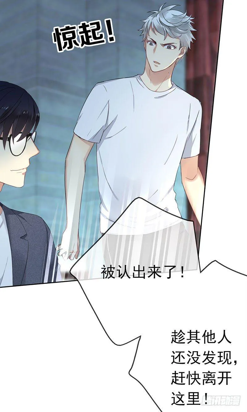 第四话：你要敲诈我吗？！ 第53页