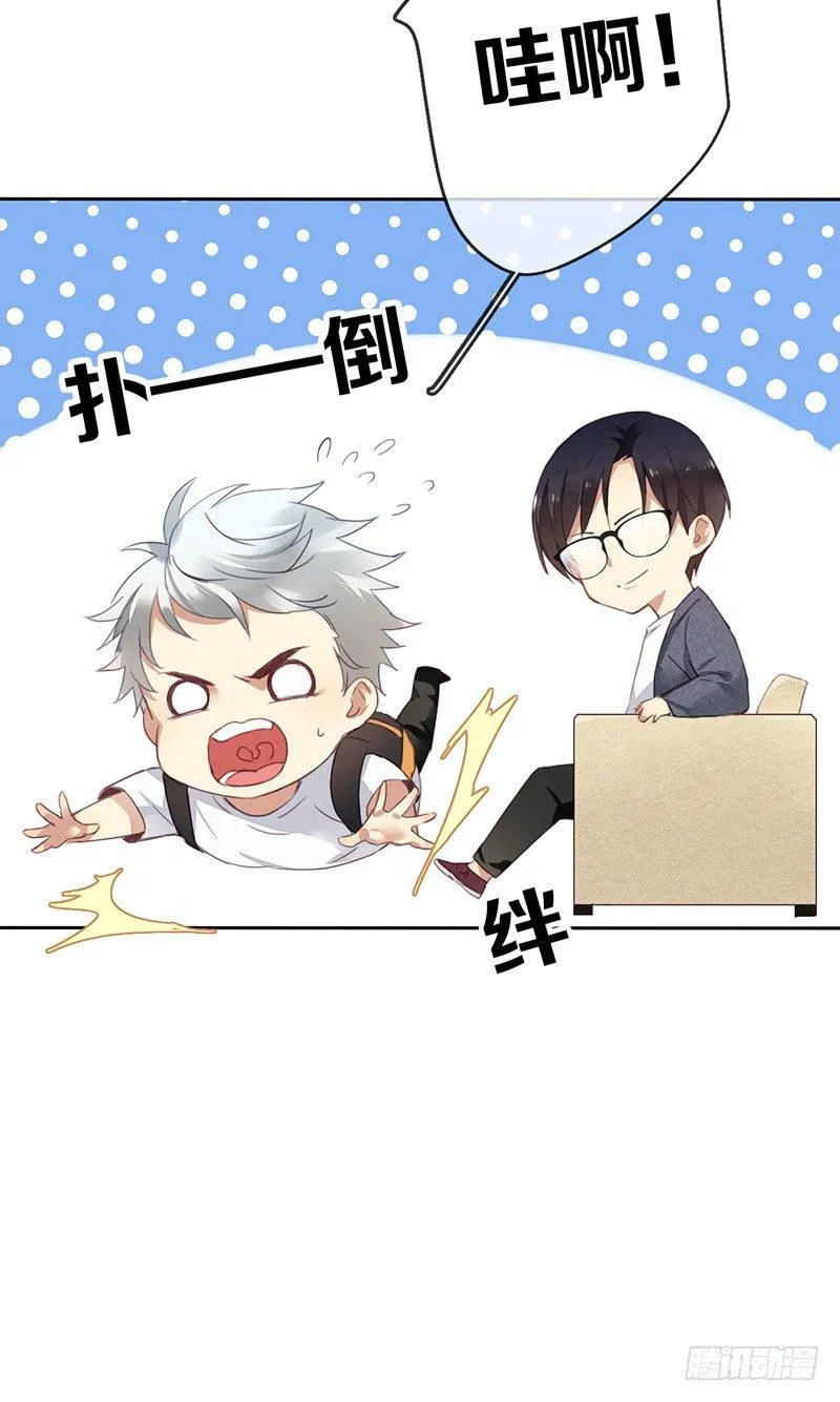 第四话：你要敲诈我吗？！ 第55页