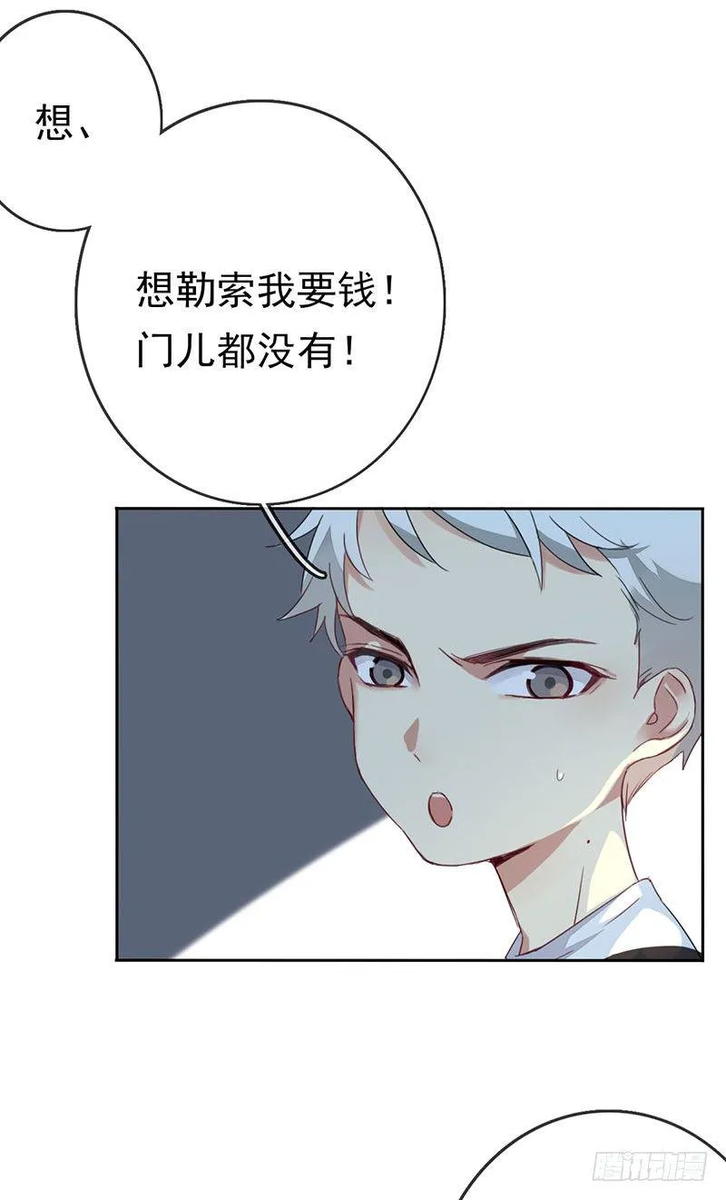 第四话：你要敲诈我吗？！ 第60页