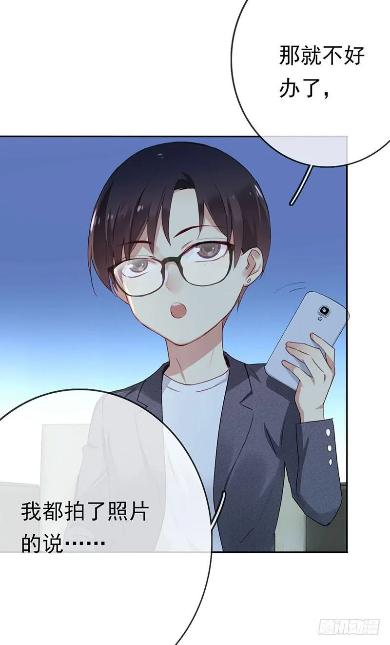 第四话：你要敲诈我吗？！ 第61页