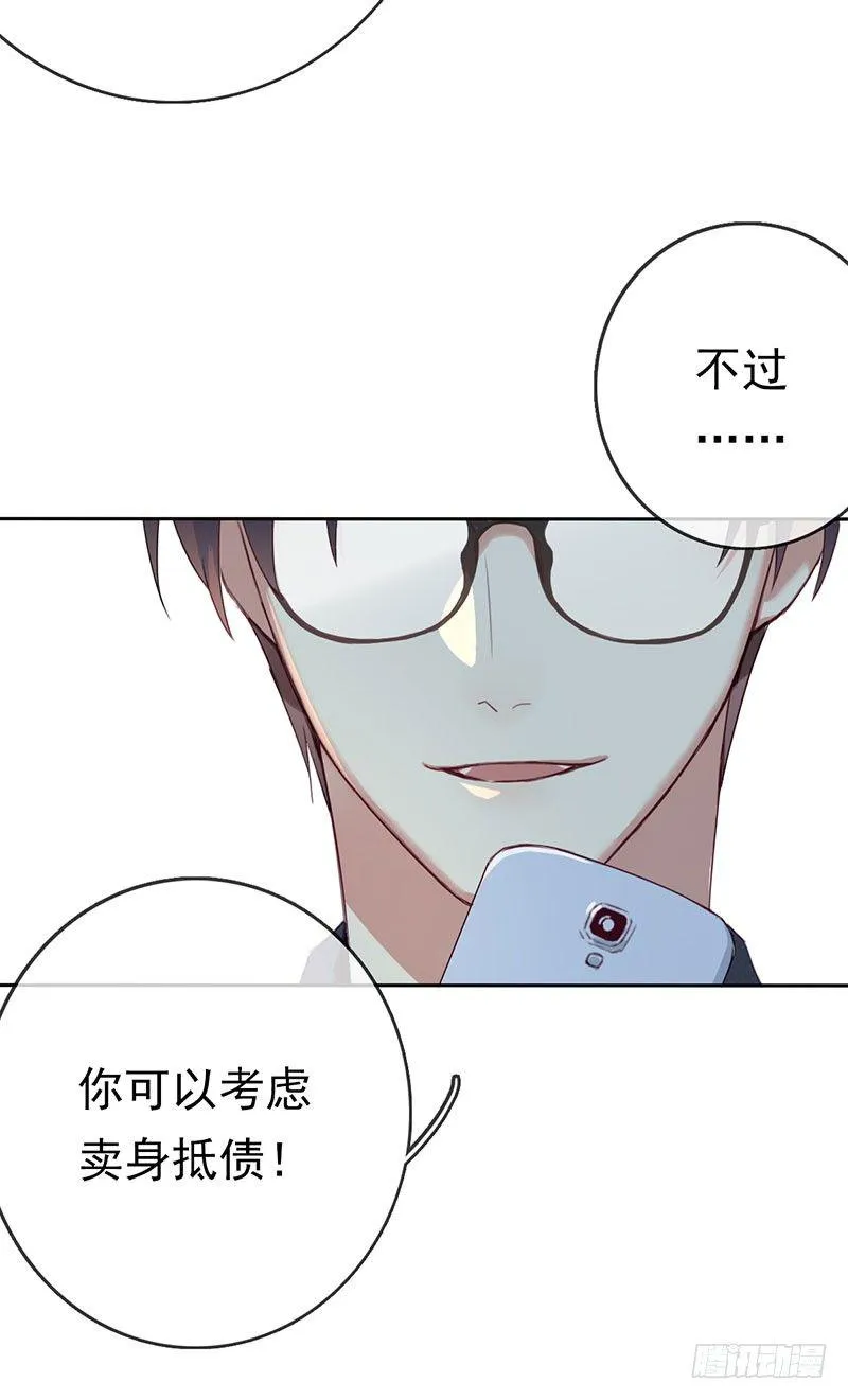 第四话：你要敲诈我吗？！ 第62页